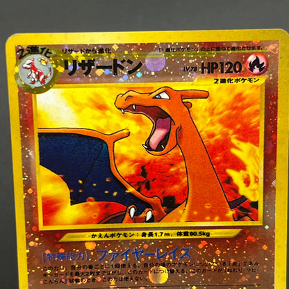 Charizard No.006 Neo 2 Premium File Japanese Pokémon Card