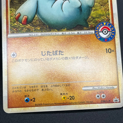 Phanpy 038/L-P Pokémon Center Japanese Promo Card