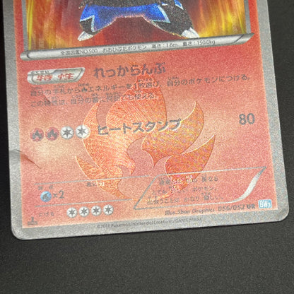 Emboar 056/052 Next Destinies Hail Blizzard Pokemon Card