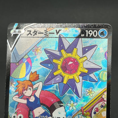 Starmie V CSR 083/067 S9a Battle Region Pokemon Card