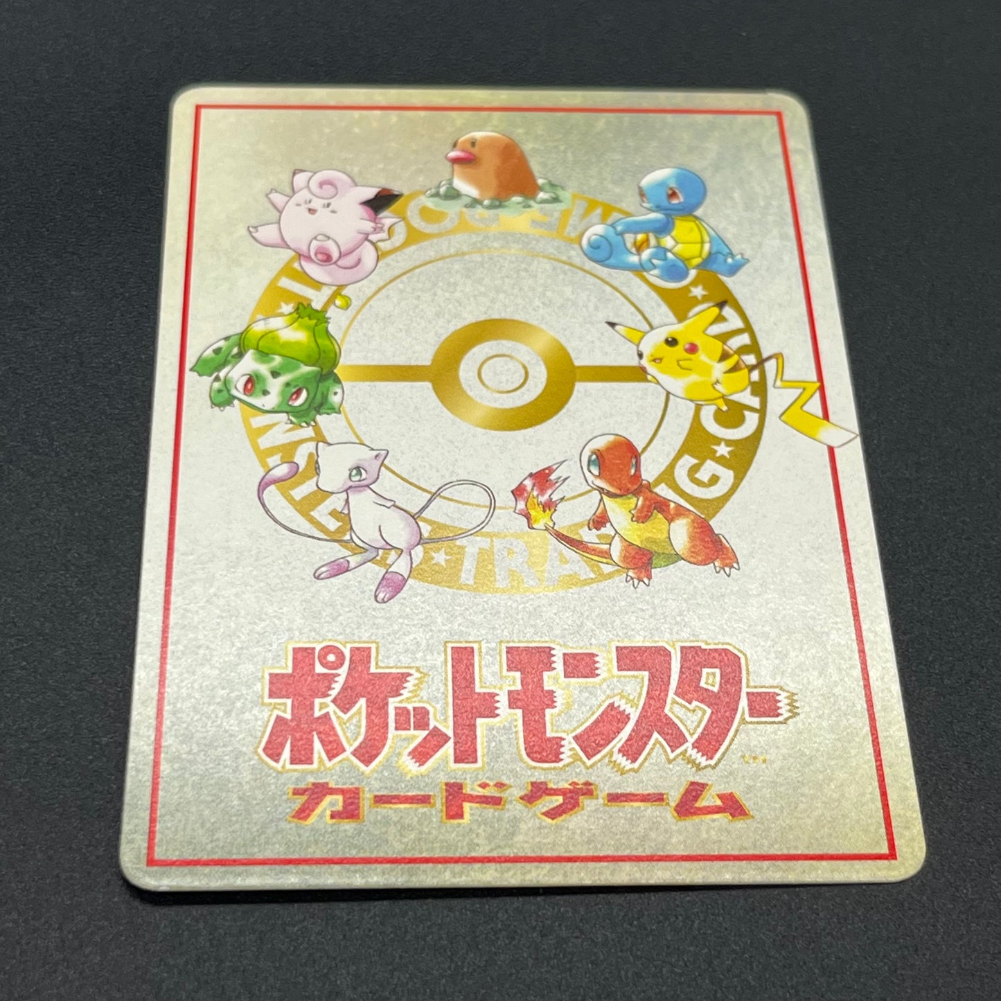 Imakuni?'s Nasty Plot & Corner Vending Series Pokémon Card