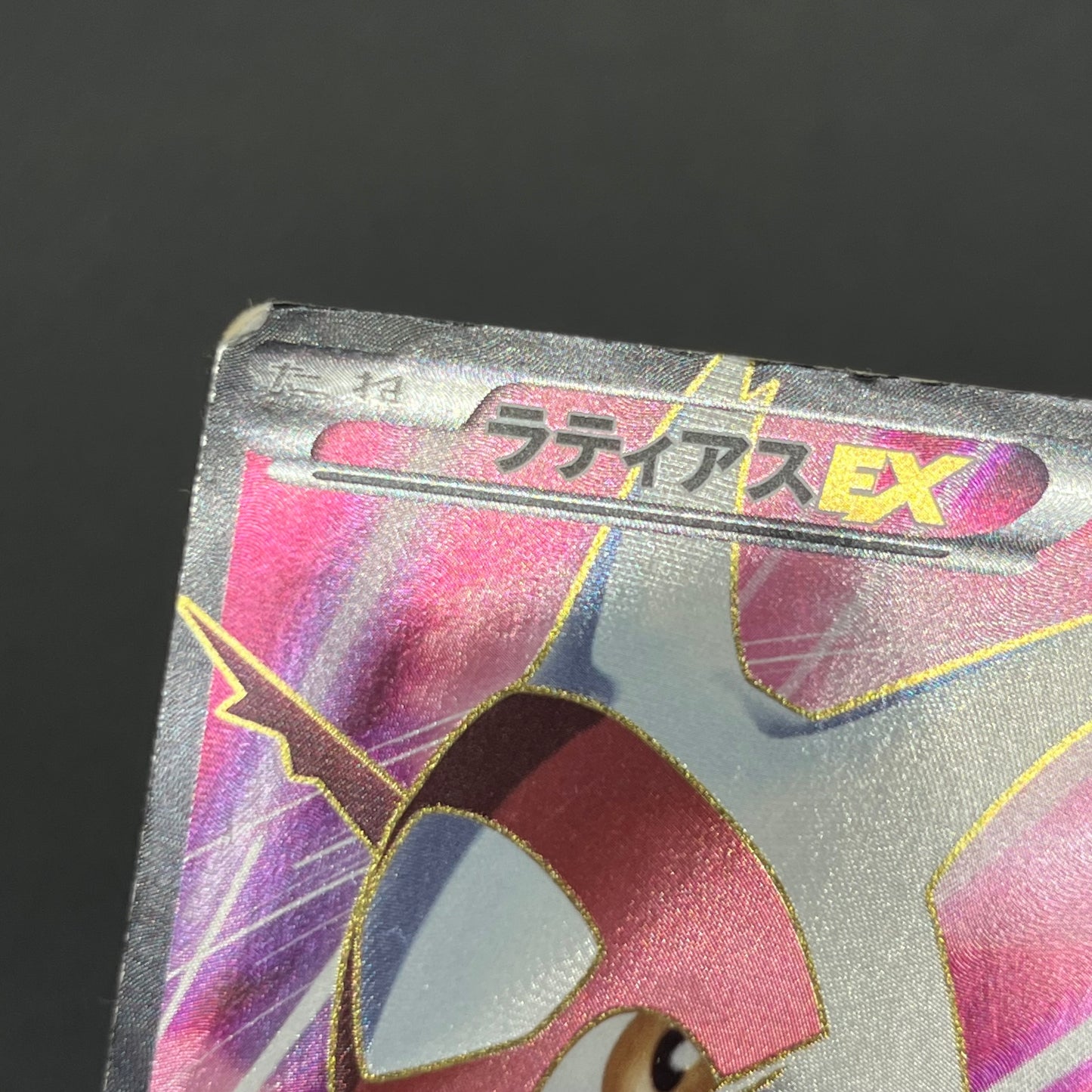 Latias EX 053/051 BW8 Full Art Plasma Freeze Pokémon Card
