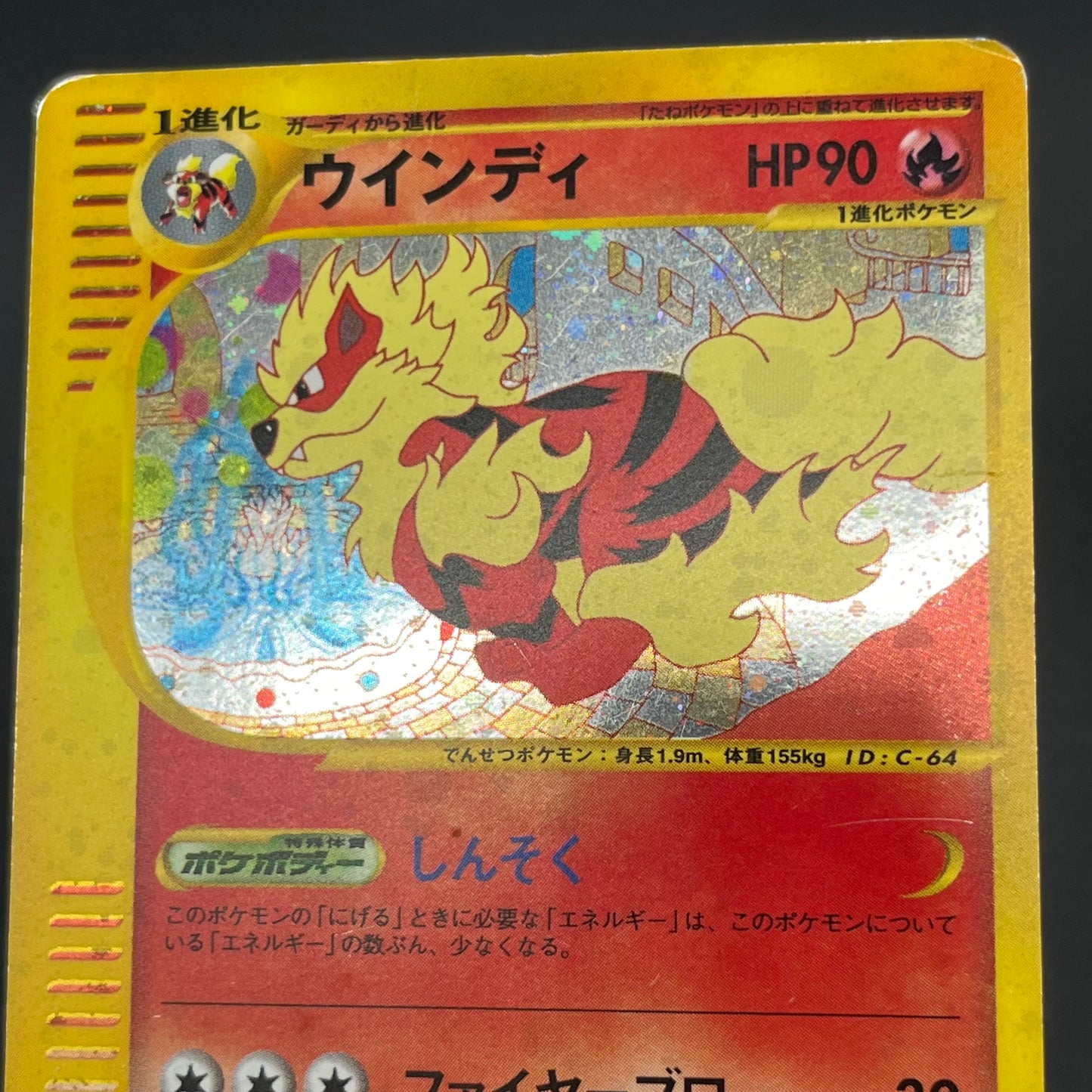 Arcanine 017/092 Town On No Map Holo Japanese Pokemon Card