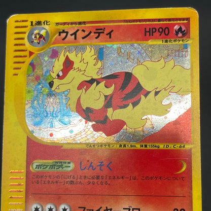 Arcanine 017/092 Town On No Map Holo Japanese Pokemon Card