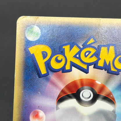 Slowpoke 014/018 McDonald's Promo Holo Pokémon Card