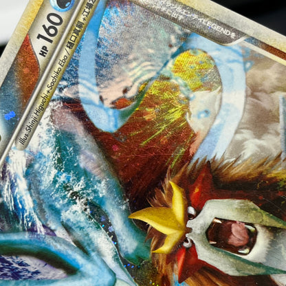 Suicune & Entei LEGEND L2 1st ED 065/080 066/080 Card