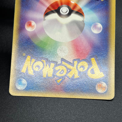 Bulbasaur 002/029 E Starter Deck Japanese Pokémon Card