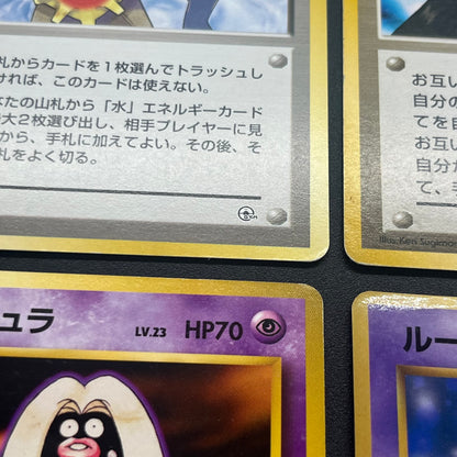 Sabrina's Gaze Misty’s Tears Banned 6set Pokémon Card