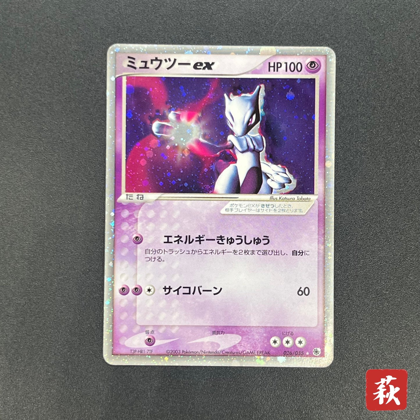 Mewtwo ex 026/055 Expansion Pack Holo Pokémon Card