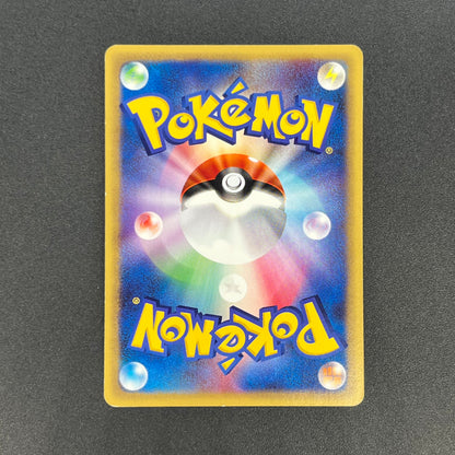 Quilava 008/T Promo Trainers Vol. 16 magazine Pokemon Card
