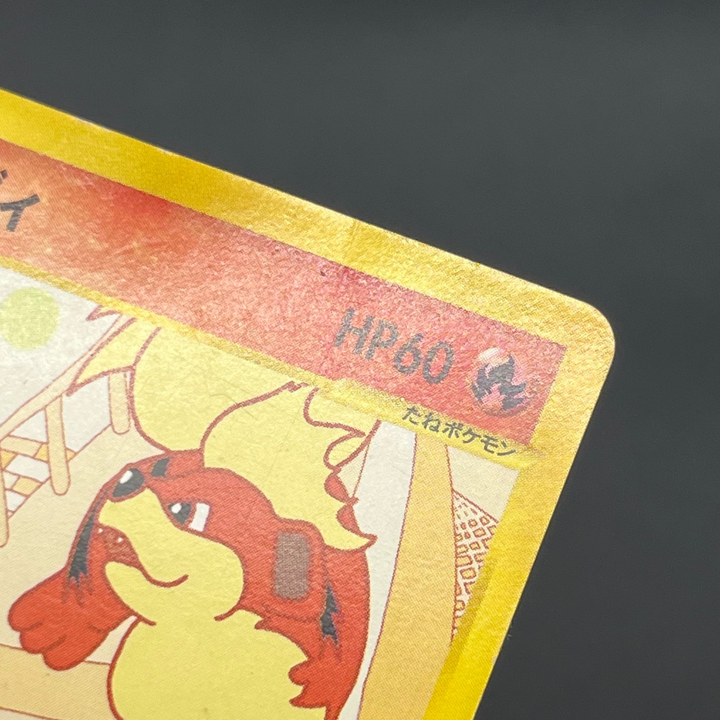 Growlithe 030/P Promo McDonald's Japanese Pokémon Card