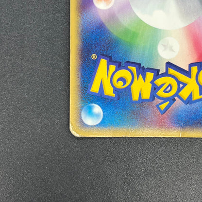 Vaporeon 027/088 Holo Split Earth Japanese Pokémon Card
