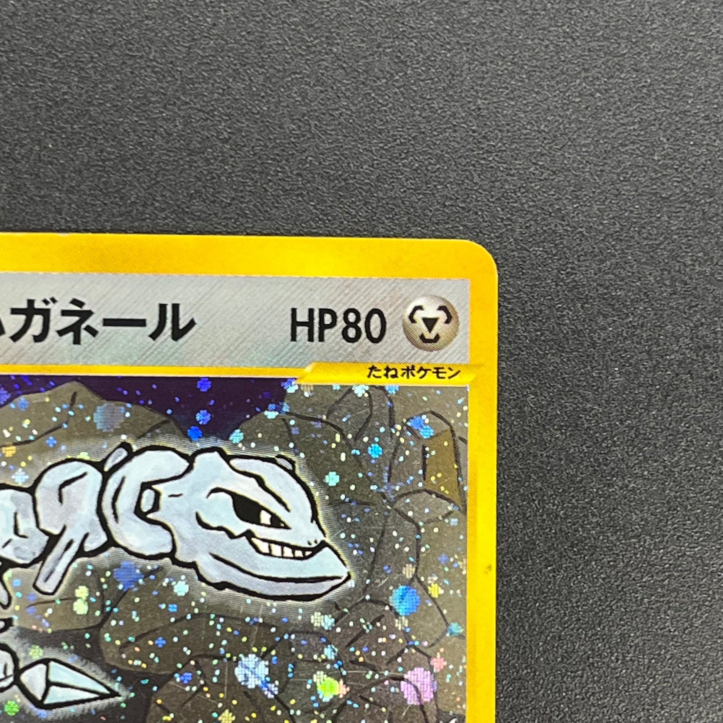 Jasmine's Steelix 032/141 VS 1st Ed Japanese Pokémon Card