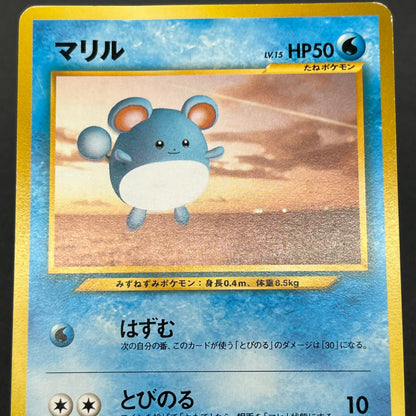 Togepi Marill ANA Special 2000 Version Promo Pokémon Card