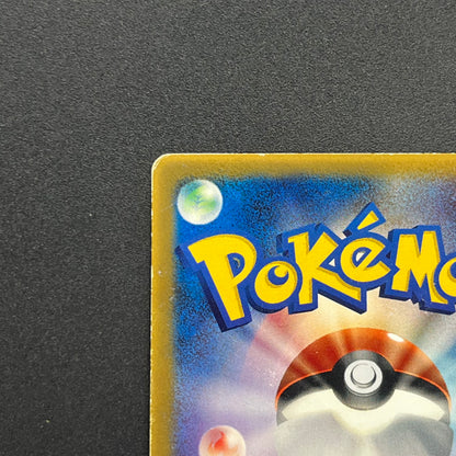 Mew 085/PCG-P Promo McDonald's Japanese Pokemon Card
