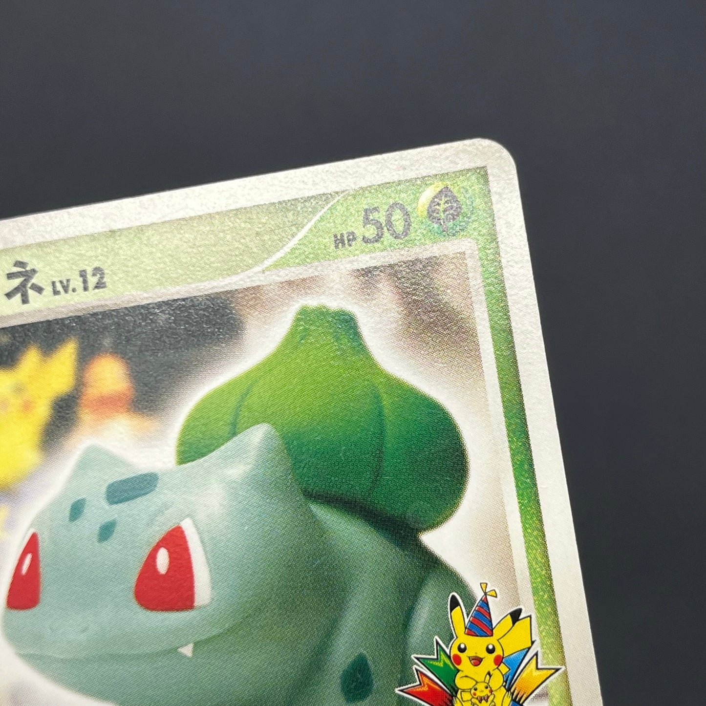 Bulbasaur 030/DPt-P Pokemon 10th Anniversary Japanese Card