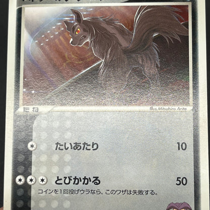 Butler's Kirlia Mightyena Dusclops Movie VS Pack Card