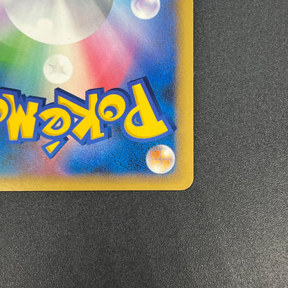 Scyther 049/L-P Reviving Legends Prize Promo Pokémon Card