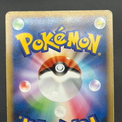Entei & Raikou LEGEND 063/080 064/080 L2 Pokémon Card