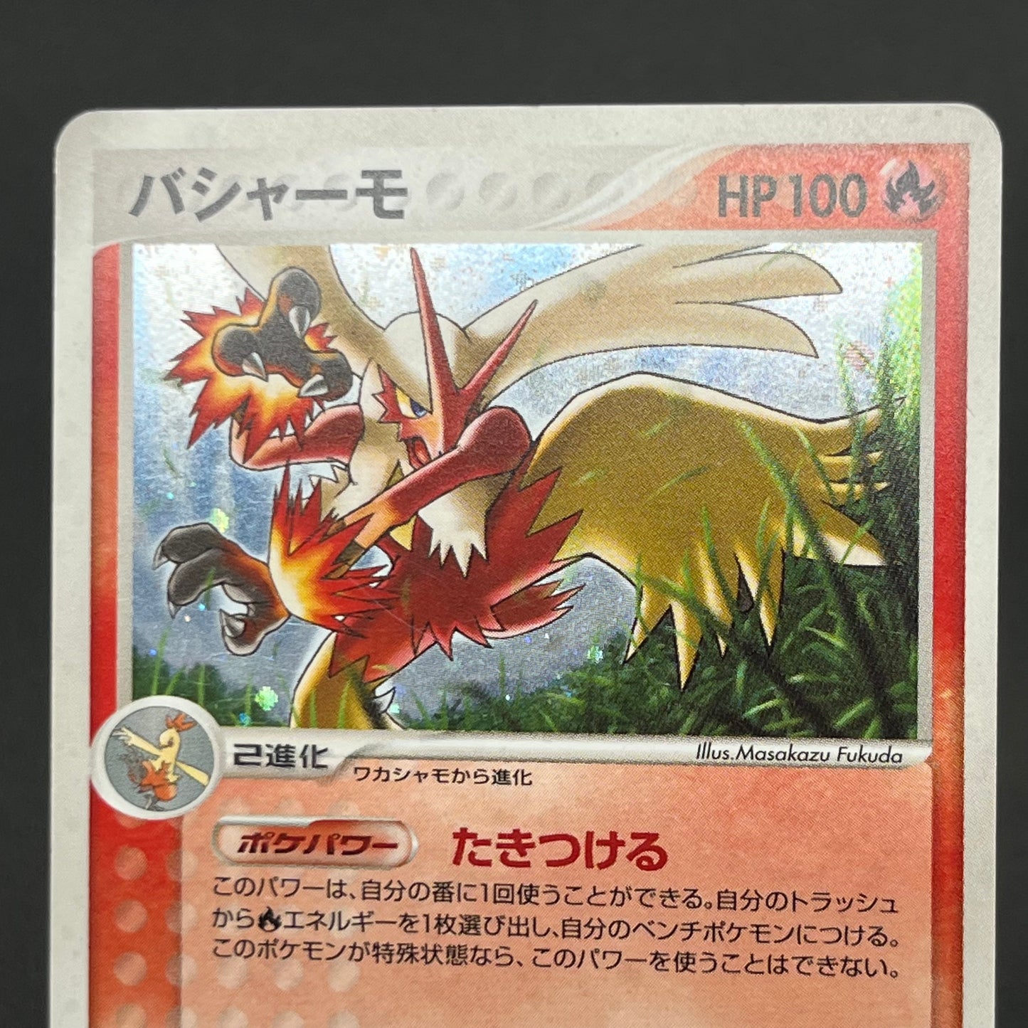 Blaziken 014/108 Holo World Champions Pack Pokémon Card