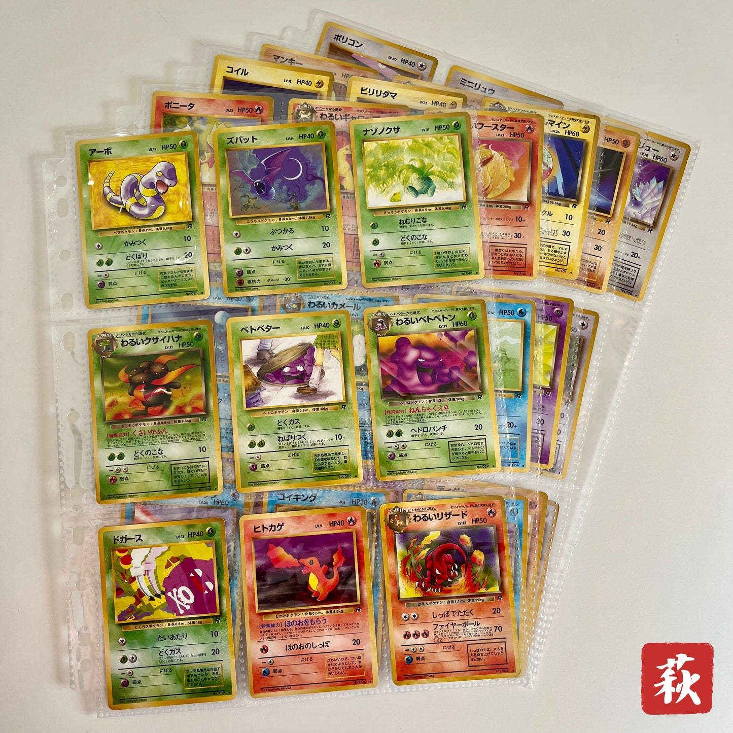 Team Rocket’s Normal 39set Complete Japanese Pokémon Card