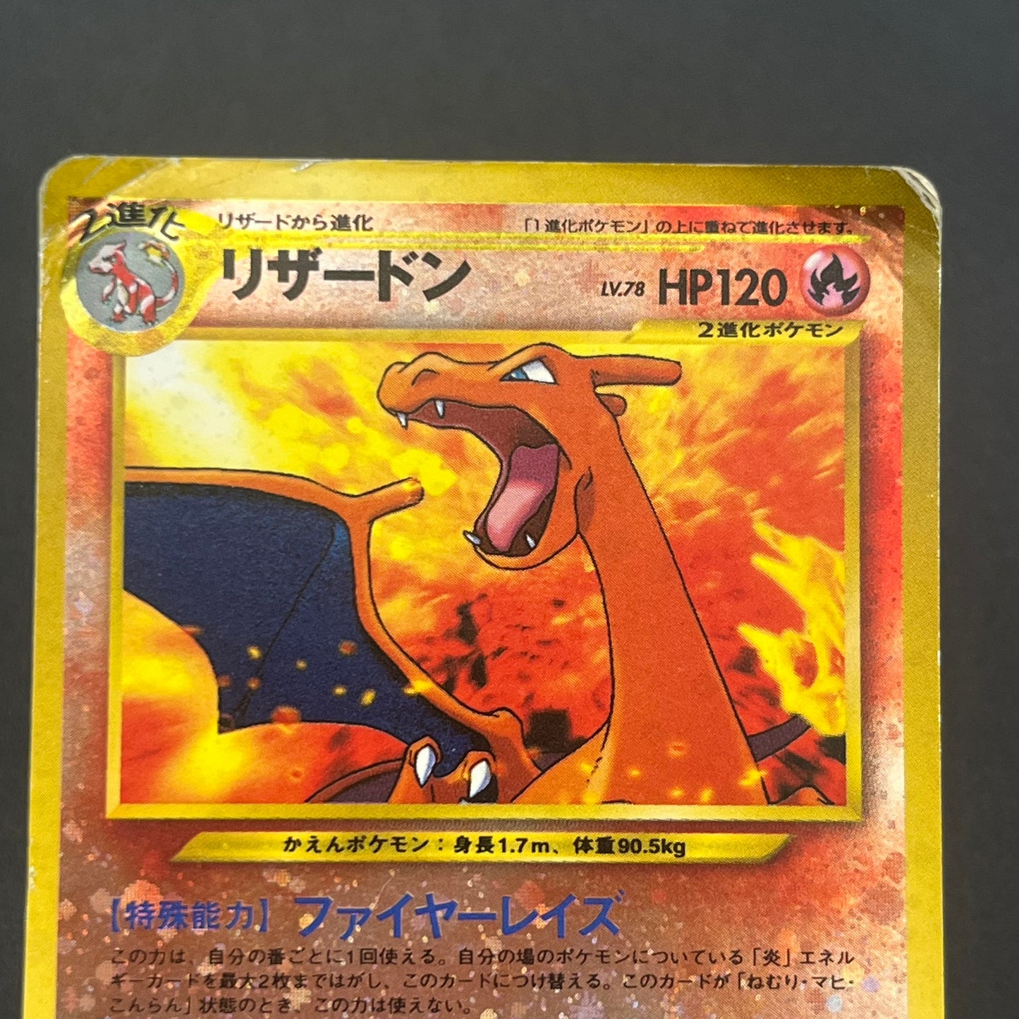 Charizard Pichu & Entei Promo Neo Premium File 2 Card