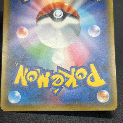Pikachu 214/SM-P Promo Card Gym pack Japanese Pokemon Card