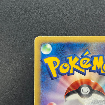 Totodile 008/018 McDonald's Promo Japanese Pokémon Card