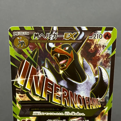 M Houndoom EX 061/059 BREAK through Red Flash Pokemon Card