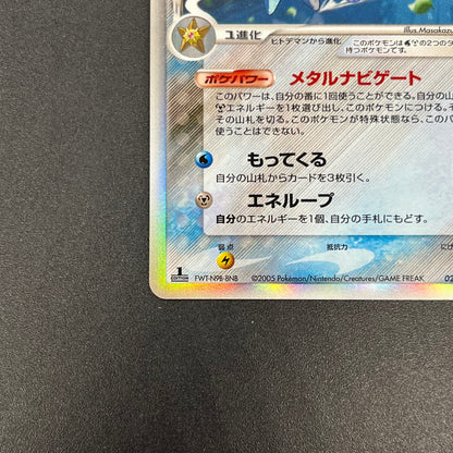 Starmie 029/086 Delta Species Holo Japanese Pokémon Card