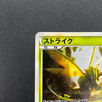 Scyther 049/L-P Reviving Legends Prize Promo Pokémon Card