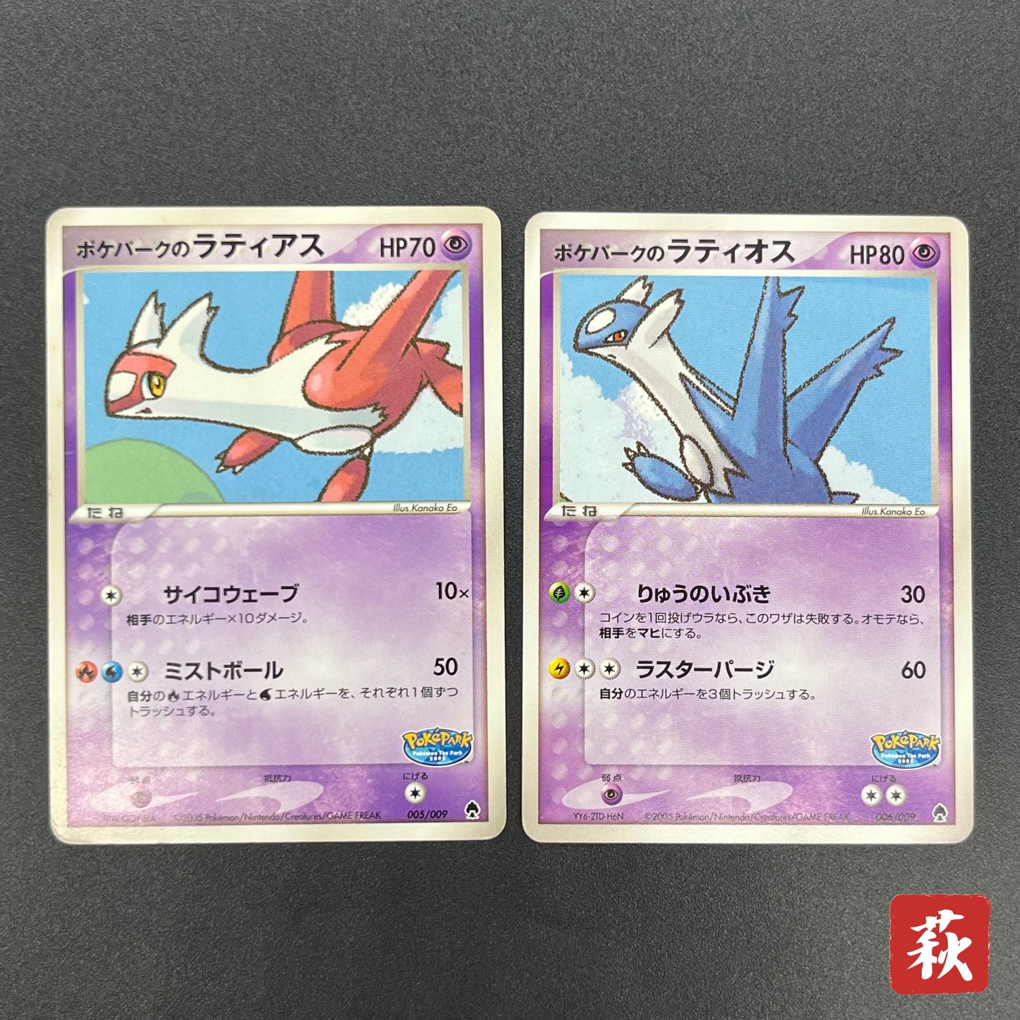 Pokepark's Latias Latios 005 006/009 Japanese Pokémon Card