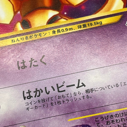 Abra No. 063 Intro Pack Totodile Deck Pokémon Card