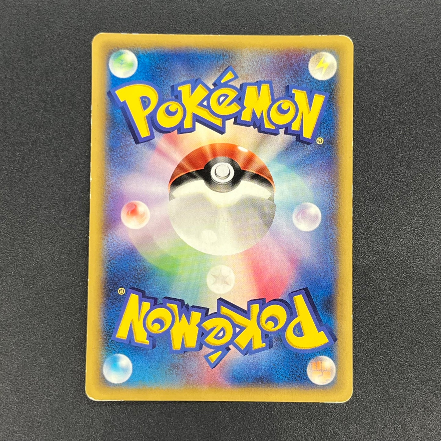 Squirtle 121/PCG-P McDonald's Promo Japanese Pokemon Card