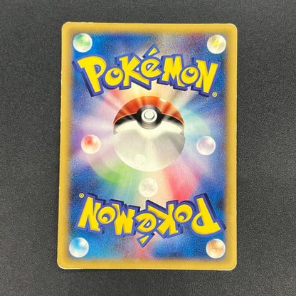 Squirtle 121/PCG-P McDonald's Promo Japanese Pokemon Card