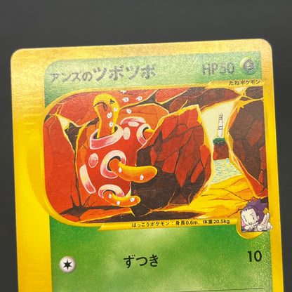 Janine's Shuckle 067/141 VS Series 1st Ed Pokémon Card