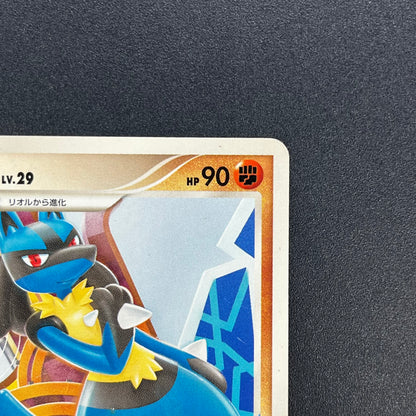 Lucario 015/DPt-P Sunday Campaign Promo Pokémon Card