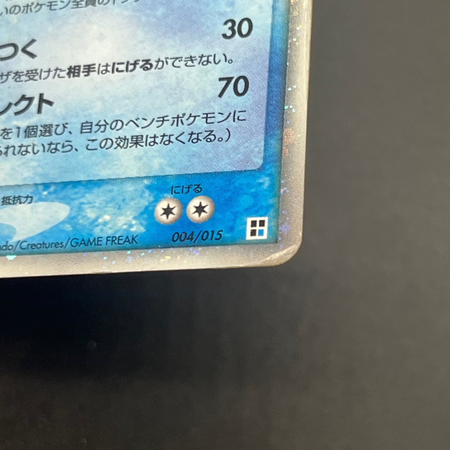 Milotic ex 004/015 Water Quick Construction Pokemon Card