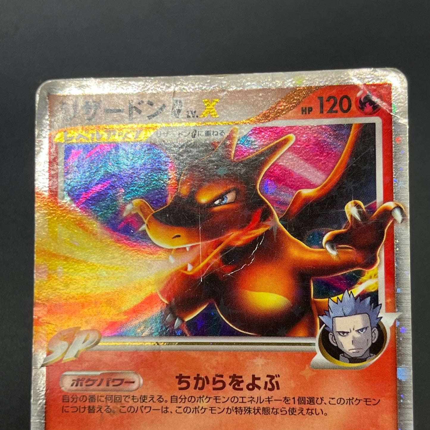 Charizard G 001 002/016 Charizard Half Deck Pokemon Card