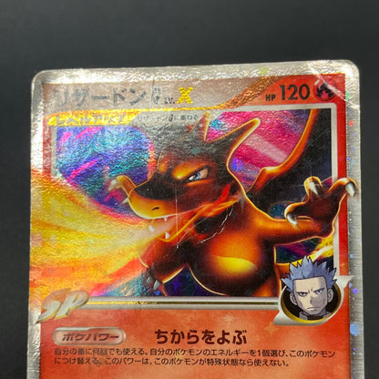 Charizard G 001 002/016 Charizard Half Deck Pokemon Card