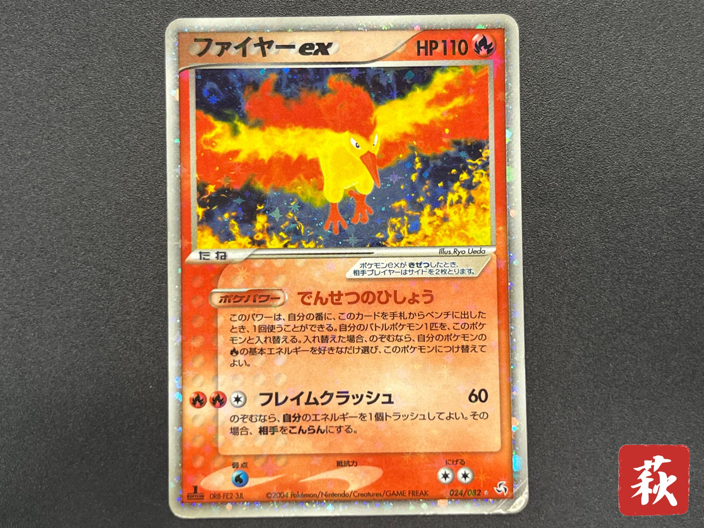 Moltres ex 024/082 Flight of Legends Holo Pokemon Card