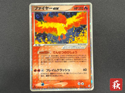 Moltres ex 024/082 Flight of Legends Holo Pokemon Card