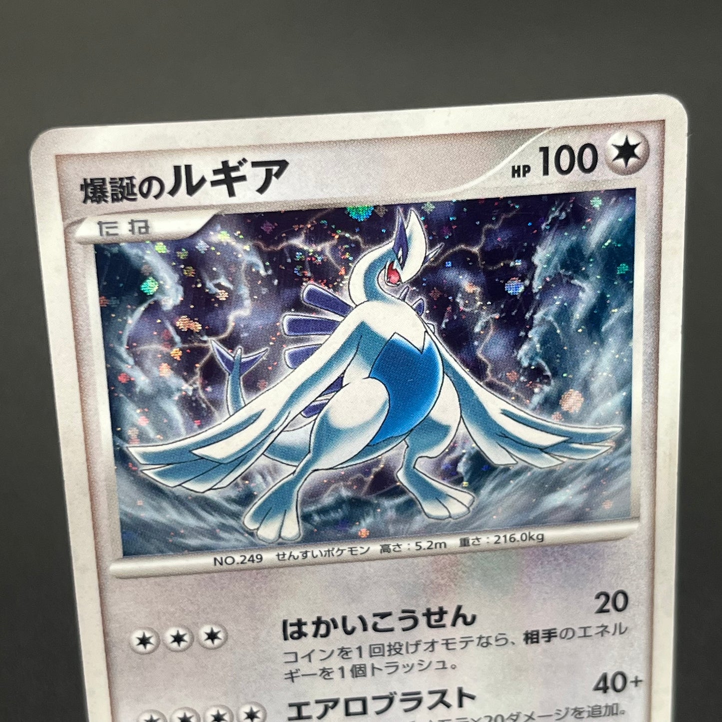 Lugia 10th Anniversary Movie Promo Pokémon Card