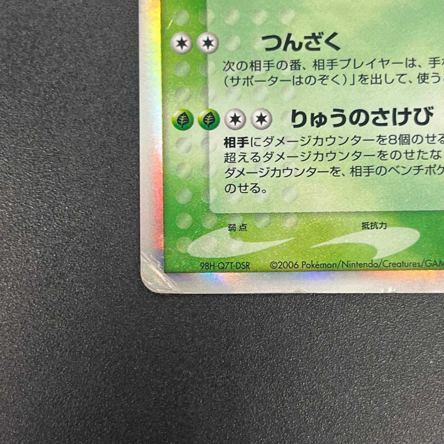 Dragonite ex delta 004/068 Dragon Frontiers Pokémon Card