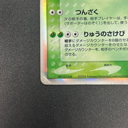 Dragonite ex delta 004/068 Dragon Frontiers Pokémon Card