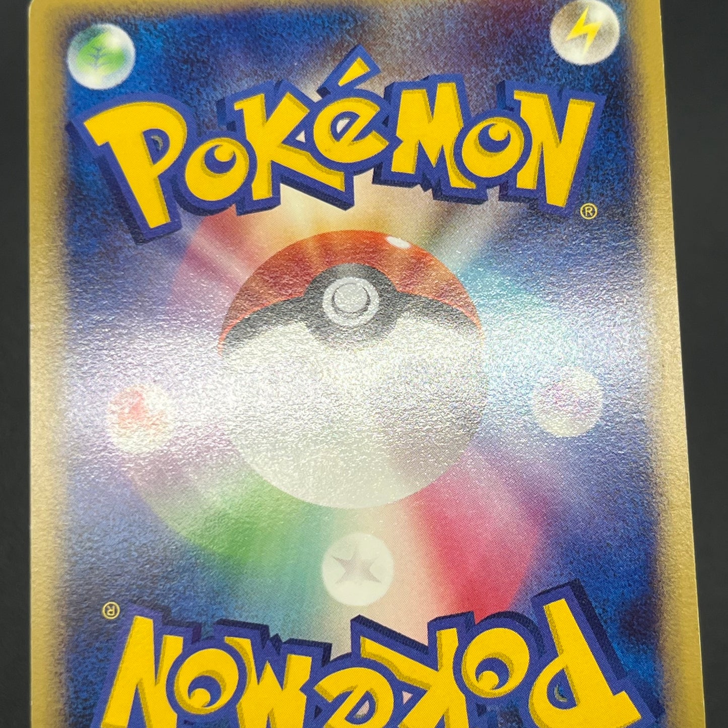 Pichu 112/DP-P Collection Challenge Trade Pokémon Card