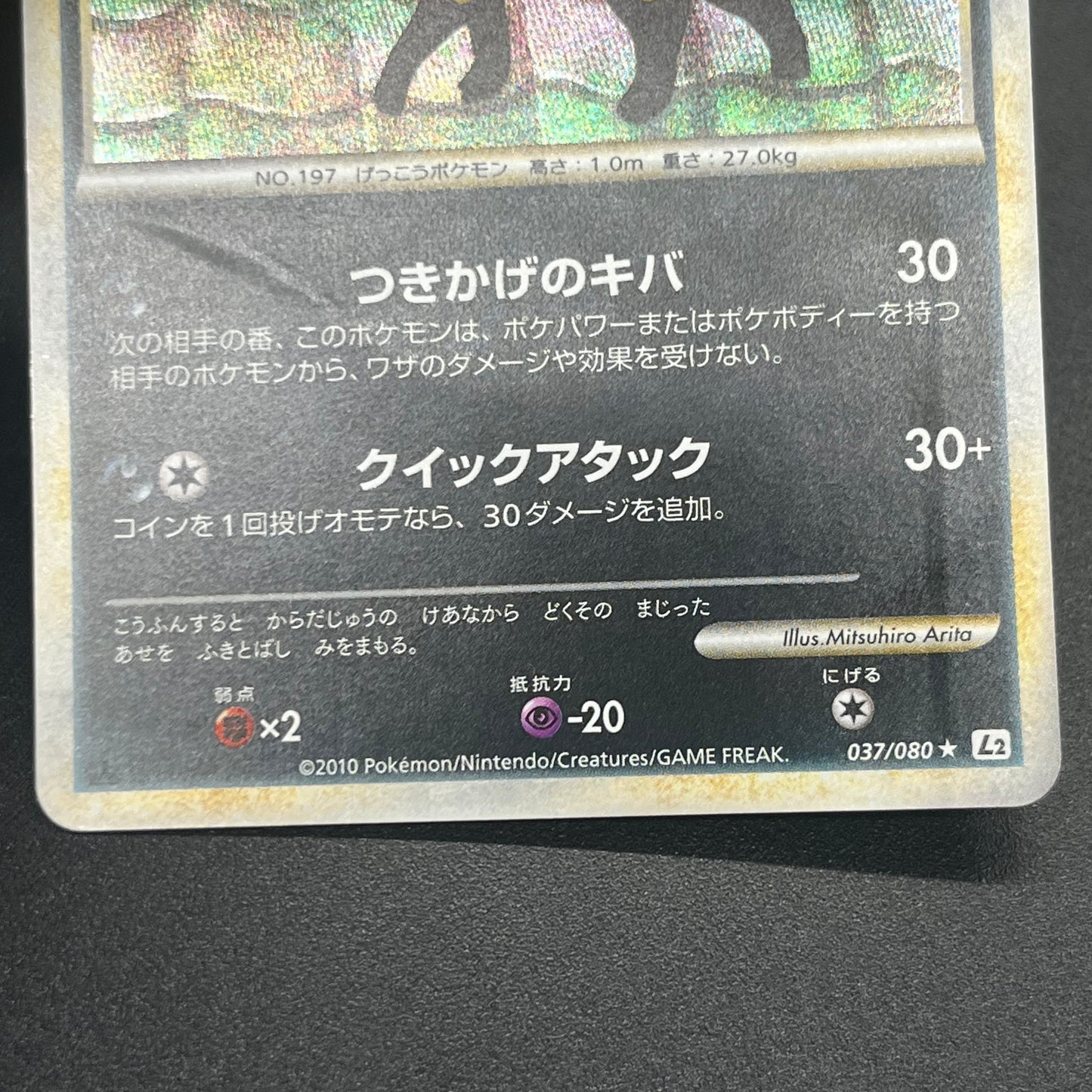 Umbreon Espeon Eevee Reviving Legends 037/080 3set Card