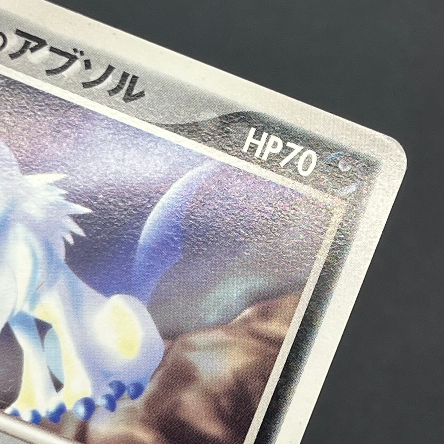 Forina's Absol 040/ADV-P Promo Gym Official Lottery Card