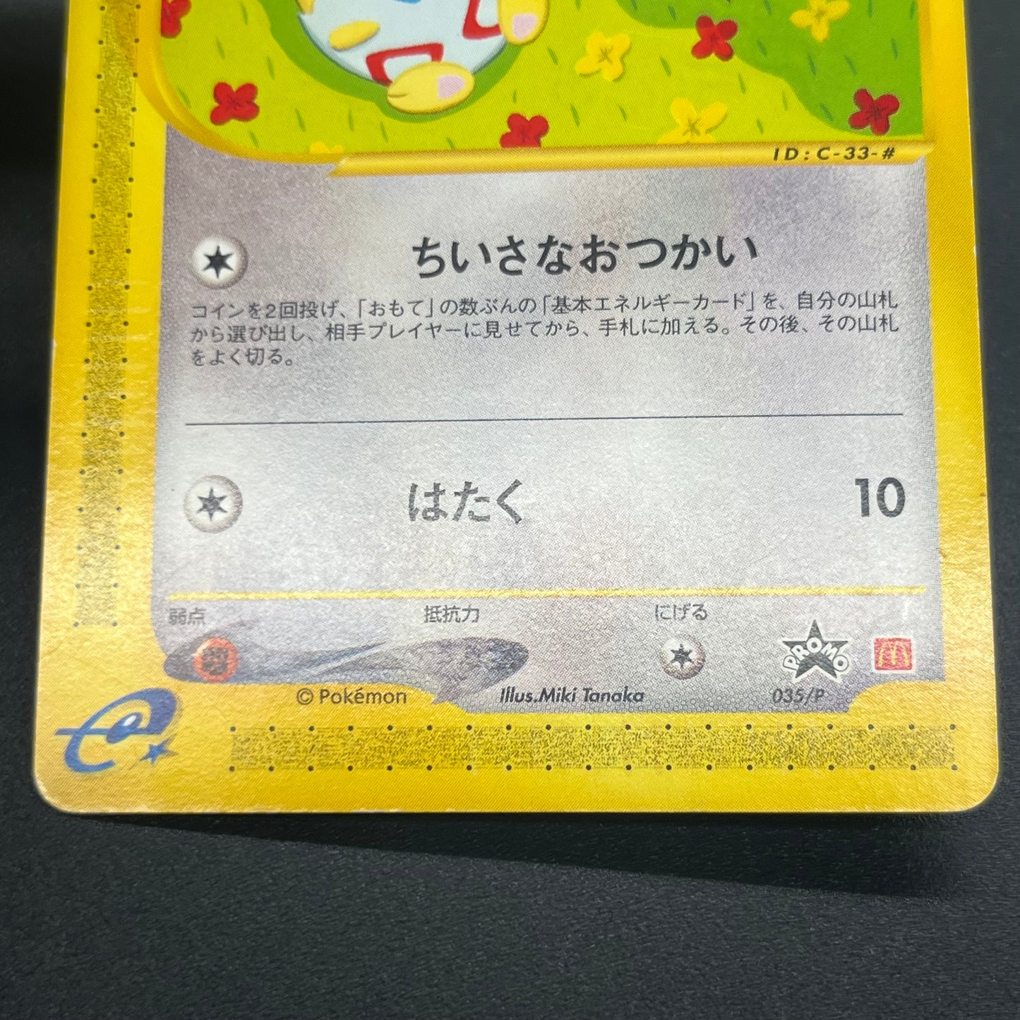 Togepi 035/P Promo McDonald's Japanese Pokemon Card