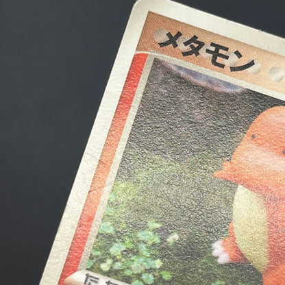 Ditto 003/015 Holon Research Tower Japanese Pokémon Card